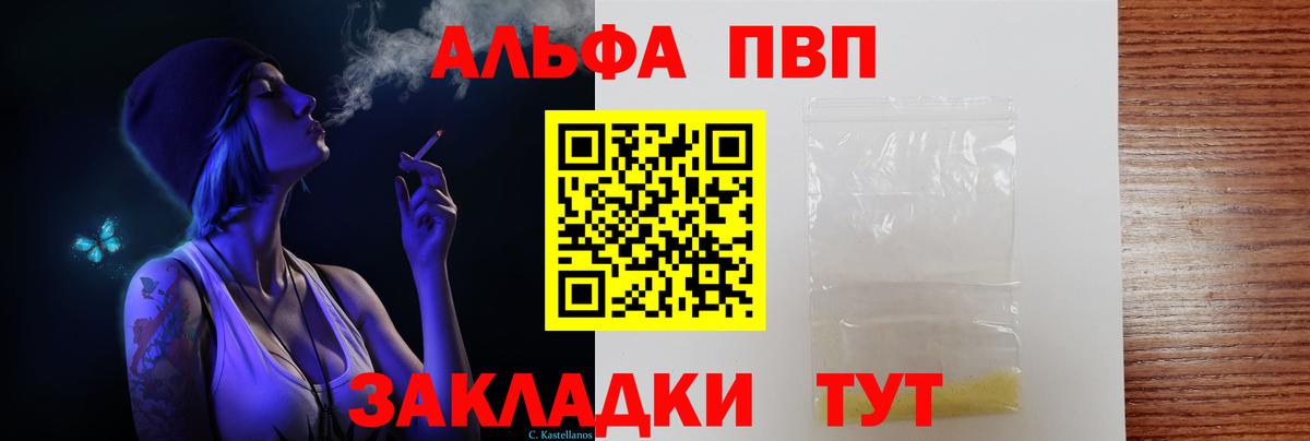 Alpha-PVP СК Нерюнгри