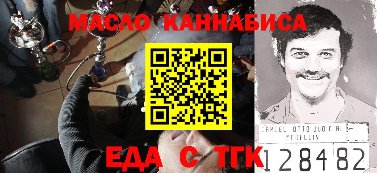 Нерюнгри  Еда ТГК марихуана  Вход с VPN 