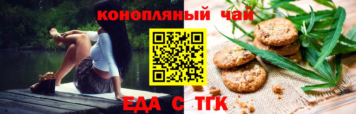 Печенье с ТГК марихуана Нерюнгри