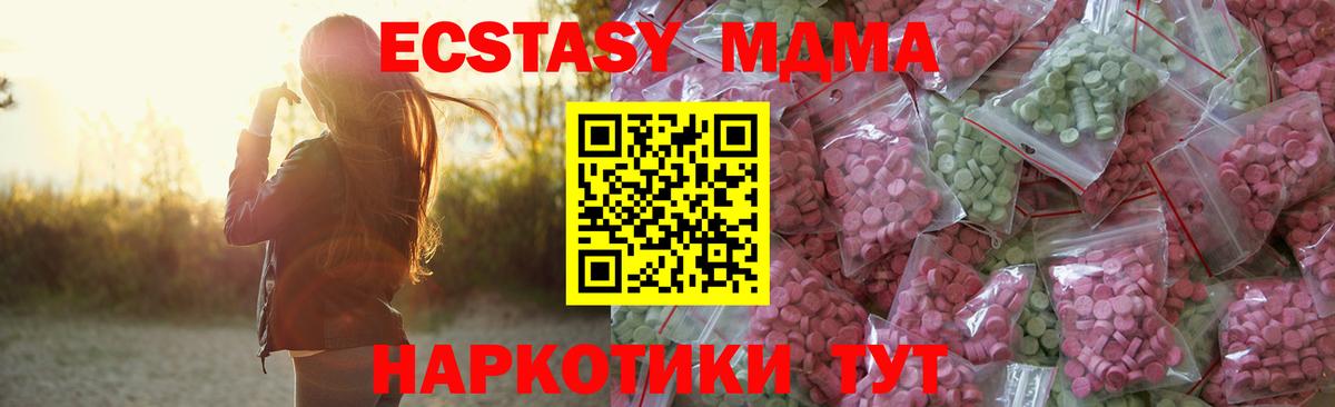 Нерюнгри  Ecstasy круглые  ЭКСТАЗИ 280 MDMA  mega   Вход с VPN  Экстази 