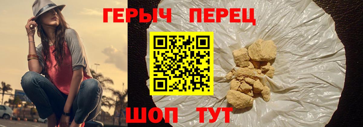 Героин хмурый  ГЕРОИН  Нерюнгри  Вход с VPN 
