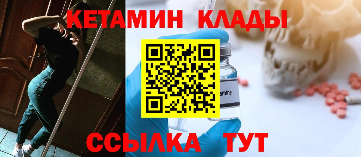 Кетамин VHQ  дарк нет Telegram  Нерюнгри  Вход с VPN 