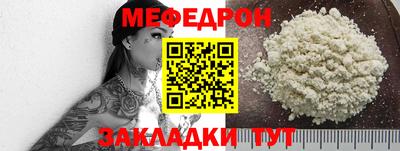мефедрон мука Волжский