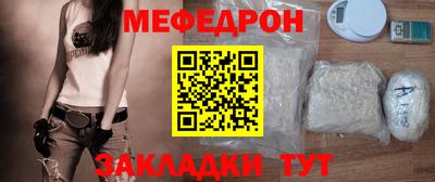 мефедрон мука Волжский