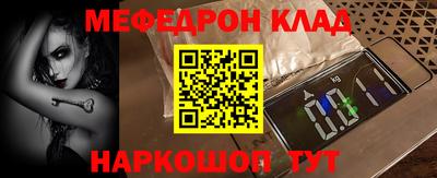 мефедрон мука Волжский