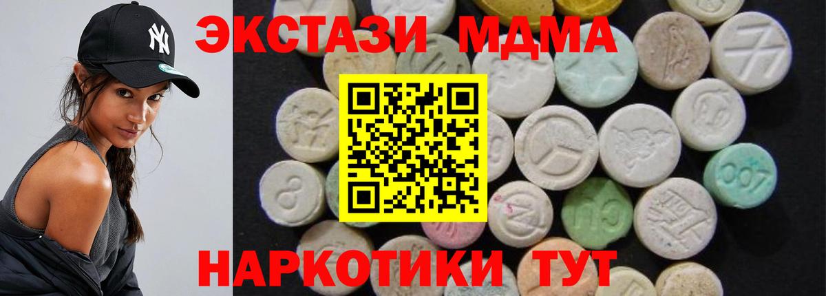 МДМА Molly  MDMA кристаллы  Вход с VPN  МДМА  Нерюнгри 