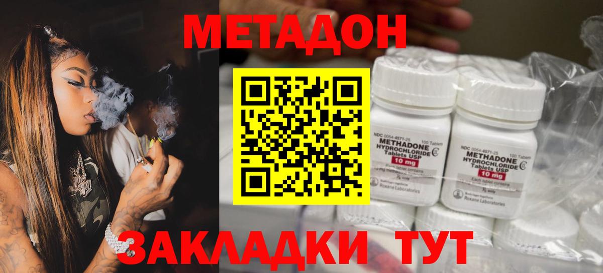 Нерюнгри  Метадон мёд  МЕТАДОН мёд  mega рабочий сайт  Вход с VPN 