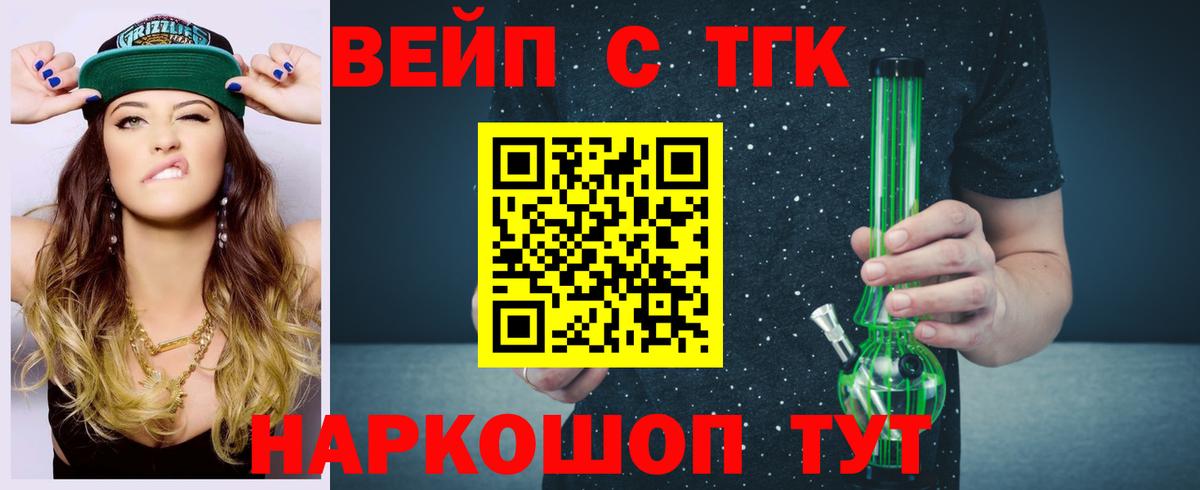 ТГК THC oil Нерюнгри